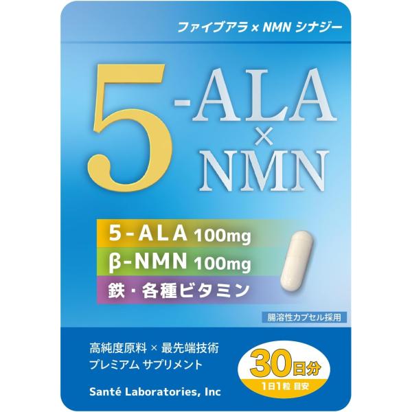 5-ALA (100mg) × NMN (100mg) シナジー 鉄 マルチビタミン ビタミンC 葉...