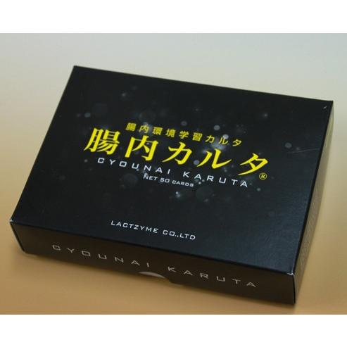 遊びながら乳酸菌に詳しくなれる 腸内カルタ 初級編