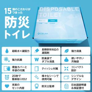 【防災士監修】防災トイレ 簡易トイレ 50回 ...の詳細画像3