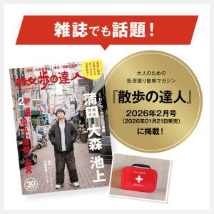 【防災士監修】救急セット ファーストエイド キ...の詳細画像2