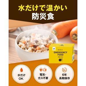 【テレビ紹介 防災士監修】温かい防災食 非常食...の詳細画像2