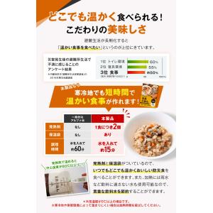【テレビに紹介されました!防災士監修】防災食 ...の詳細画像5