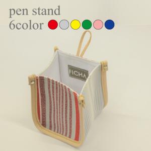 送料無料 梅雨 サマー ペンスタント ペン スタンド 収納 机上 レディース 撥水 撥水加工 ボーダ...
