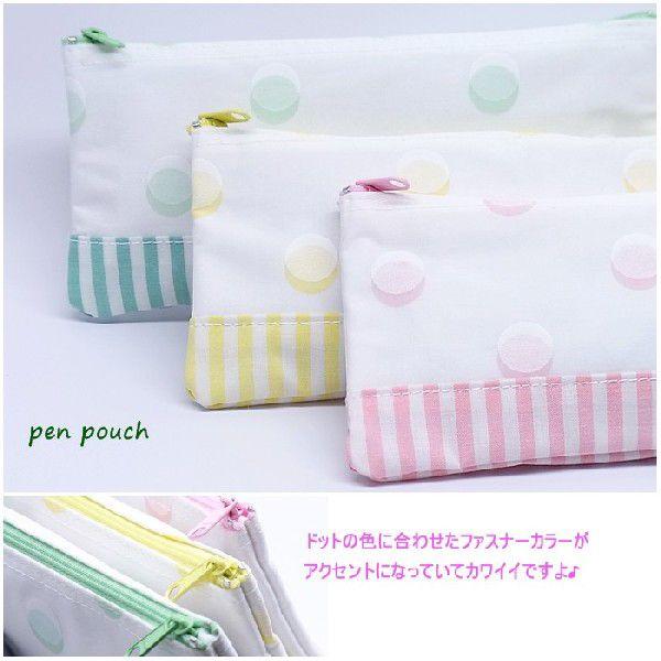 シャボンドット・ペンポーチ