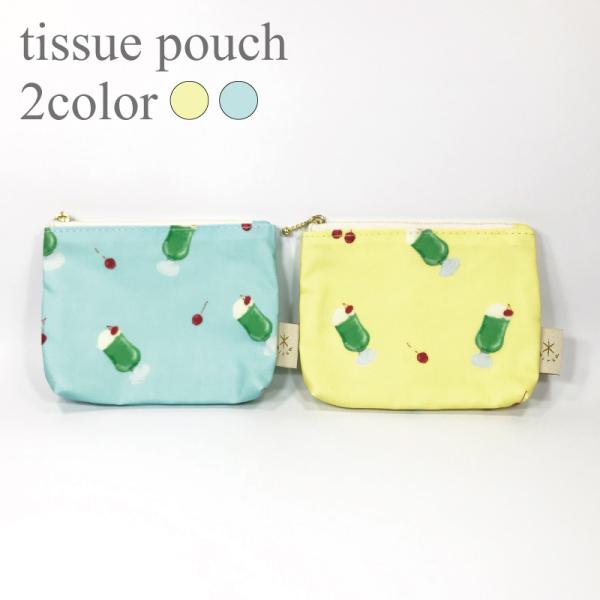 クリームソーダ柄 ティッシュポーチ レトロ シンプルポーチ コスメ