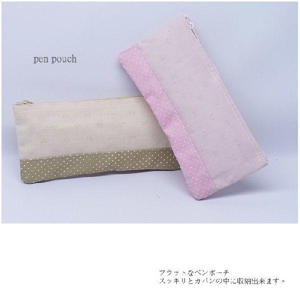 リボンドット・ペンポーチ