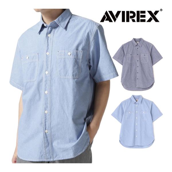 アビレックス AVIREX 半袖シャンブレーシャツ BASIC CHAMBRAY S/S SHIRT...