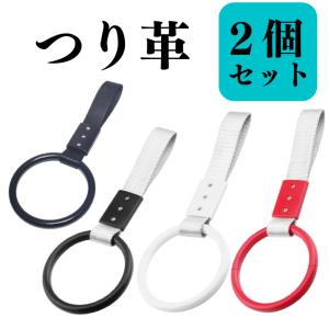 つり革３点＋東急つり革２本 Amazon | 車内用 吊り革 ブラック2個セット つり革 吊り輪 つり