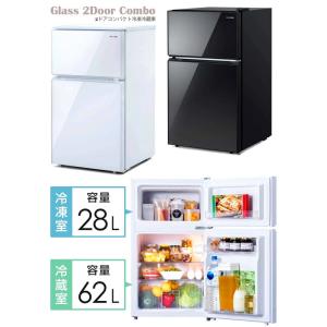 ガラスドア冷蔵庫 ホワイト/ブラック 冷蔵庫 ガラスドア ビール 1枚ドア オフィス 事務所 ショーケース 冷蔵庫・冷凍庫