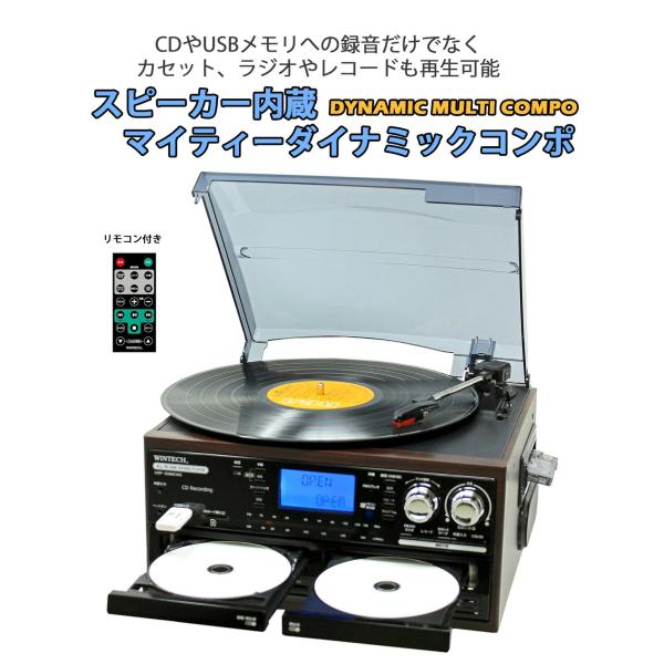 カセットテープ＆レコードプレイヤー CDプレイヤー スピーカー内蔵ダブルCD ダイナミックコンポ マ...
