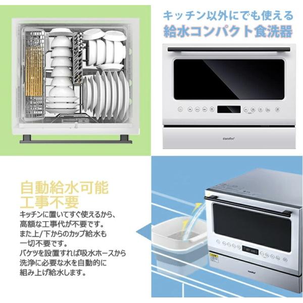 バケツに貯めた水で洗える食器洗い乾燥機 自動給水コンパクト食洗器 ホワイト シルバー 水道工事不要 ...