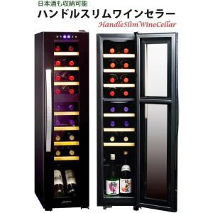 冷蔵庫 ワインセラー 一人暮らし 二人暮らし 2ドア 新品 Grand-Line 2