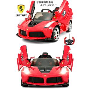 フェラーリモデルカーラジコン Ferrari フェラーリ FXXK EVO 1/14 RC フェラーリ正規ライセンス