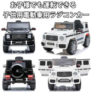 子供用電動乗用ラジコンカー 一人乗り ホワイト ブラック レッド 子供用電動乗用ラジコンカー 一人乗り ホワイト ブラック レッド