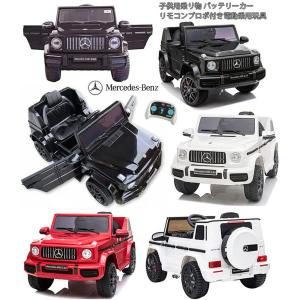 子供用電動乗用ラジコンカー 一人乗り ホワイト ブラック レッド 子供用電動乗用ラジコンカー 一人乗り ホワイト ブラック レッド