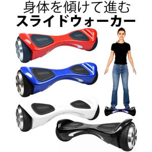 乗って身体を傾けるだけで進むスライドウォーカー 電動ボード 速度＆バッテリー残量インジケーター LEDライト搭載 工場やアウトドア時のちょっとした
