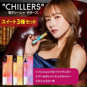 シーシャ 本体 使い捨て CHILLERS チラ...の商品画像