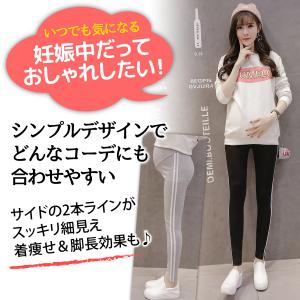 マタニティレギンス ライン スポーツ スポーテ...の詳細画像4