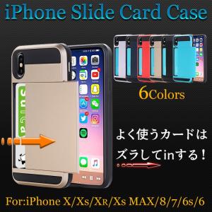 iPhone アイフォン スライド カード ケース カードスロット TPU ポリカーボネート 耐衝撃 バイカラー シンプル X XS XR XS Max 8 7 6s 6 送料無料｜laddtm