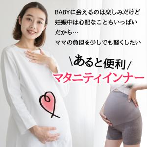 マタニティショーツ マタニティ レギンスパンツ...の詳細画像1