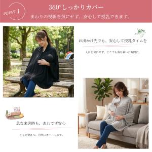 授乳ケープ 授乳カバー 授乳服 ポンチョ 36...の詳細画像2
