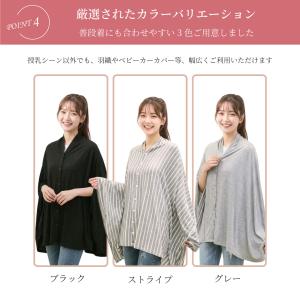 授乳ケープ 授乳カバー 授乳服 ポンチョ 36...の詳細画像5