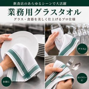グラスタオル 食器拭き 食器ふきん 10枚セッ...の詳細画像2