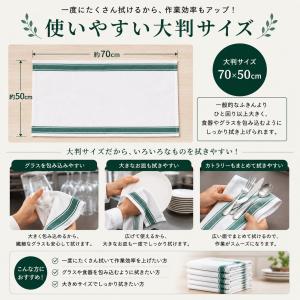 グラスタオル 食器拭き 食器ふきん 10枚セッ...の詳細画像5