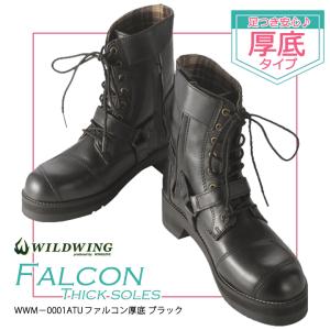 レディースバイク用ブーツ WILDWING　ワイルドウイング ライディングブーツ ファルコン 厚底 WWM-0001ATU-BLK  女性  厚底  人気 おすすめ 本革 レザー 黒取寄品｜ladies-baico