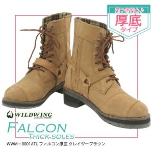 赤字特価 WILDWING ワイルドウイング ライディングブーツ イーグル WWM