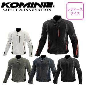 レディースバイクジャケット軽量 プロテクター付き 女性用 春夏 KOMINE