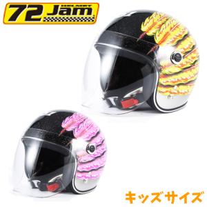 キッズバイクヘルメットジェット イエロー 子ども/女性用 シールド付き