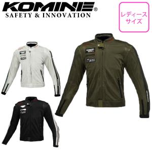 コミネ★バイクジャケット★プロテクター★レディース レディースバイクジャケット KOMINE コミネ プロテクトソフト