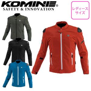 レディースバイクジャケット KOMINE(コミネ)プロテクトフルメッシュ