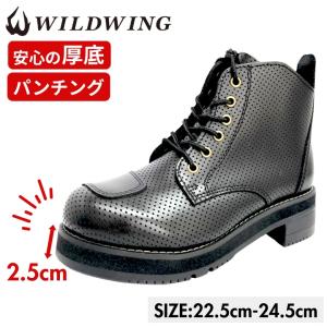 ワイルドウイング　スワロー　23.5 厚底パンチングスワロー 本革バイクブーツ ◇当日出荷(平日正午