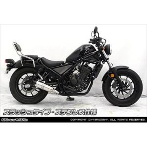 WirusWin スリップオン スラッシュタイプ ステンレス レブル250