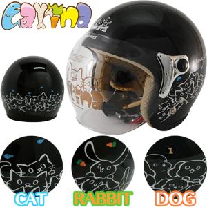 バイクヘルメット ジェットヘルメット 可愛い レディースフリー 動物 4柄展開 Damm Rax ダムトラックス Carina Carina 取寄品 Dm レディースバイク用品店バイコ 通販 Yahoo ショッピング