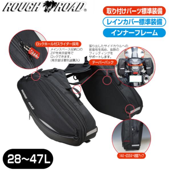 バイク用品28リットル 47リットル     ブラック  ROUGH&amp;ROAD ラフ&amp;ロード バリア...