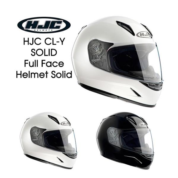 HJC CL-Y SOLID フルフェイスヘルメット ソリッド HJH057