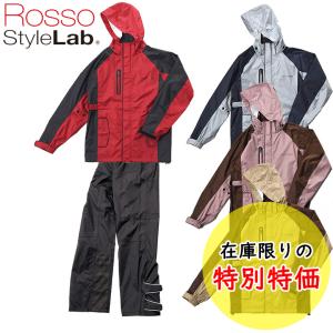 レディースバイク用品 レインスーツ RossoStyleLab 女性用バイクレインウェア