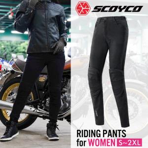 レディースバイクパンツ 女性用 バイク用 CODURA  ストレッチ ブラック オールシーズン SCOYCO スコイコ レディースライディングパンツ P075W