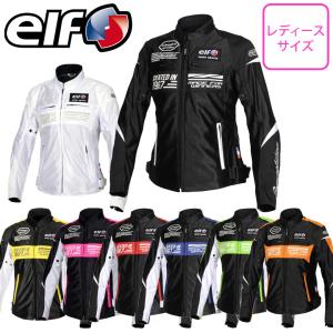 レディースバイクジャケット ツーリング  メッシュ 女性用 4色展開 春夏 FLAGSHIP フラッグシップ elf(エルフ) イデアールメッシュジャケット EJ-S103 取寄品｜ladies-baico