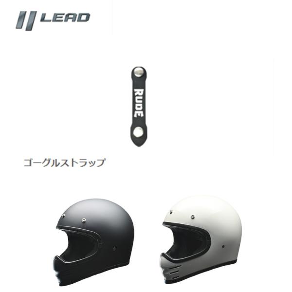 バイク用品リペアパーツ RUDEヘルメット用補修パーツ       LEAD MOTORCYCLE ...