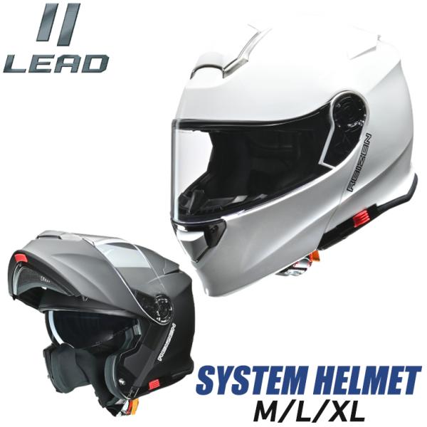 バイク用品モジュラーモデル インナーシールド       LEAD MOTORCYCLE GEAR ...