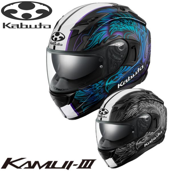 バイク用品XS〜XL 女性・レディース 小さいサイズ OGK フルフェイスヘルメット KAMUI-3...