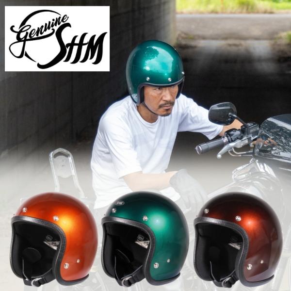 バイクヘルメット DIN MARKET ディンマーケット ジェットヘルメット SHM Lot 503...