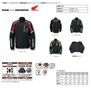 在庫処分 Honda ウインタージャケット （ブラック、レッドのみ） EJ-T3N｜ladies-baico