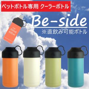 Kakusee（カクセー） ピックドア ペットボトルホルダー PIC-01