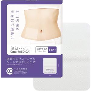 傷跡 テープ 保護 パッチ 低刺激 帝王切開 手術跡 Cata-MEDICA 繰返し使える シリコンゲルシート
