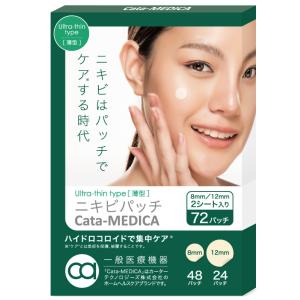 ニキビパッチ Cata-MEDICA  ハイドロコロイド 簡単 貼るだけ